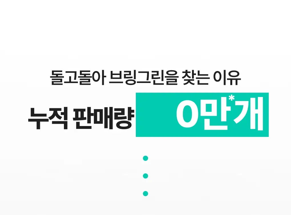[수부지크림/유수분밸런스] 브링그린 티트리 시카 수딩 크림 플러스 100ml (2입/단품) 상세페이지 9